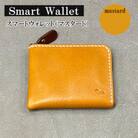【革小物one】smart wallet(スマートウォレット)マスタード