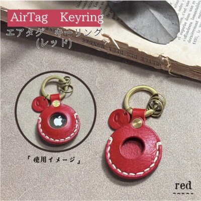 【one】[AirTag Keyring]エアタグキーリング　レッド