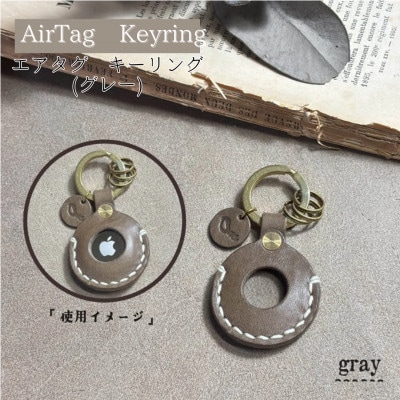 【one】[AirTag Keyring]エアタグキーリング　グレー