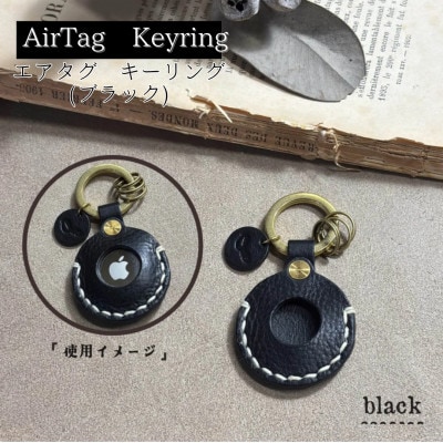 【one】[AirTag Keyring]エアタグキーリング　ブラック