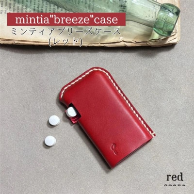【one】[mintia breeze case]ミンティア「ブリーズ」ケース　レッド