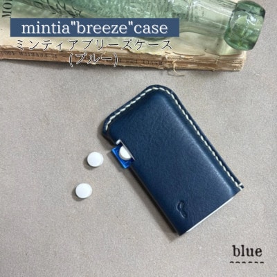 【one】[mintia breeze case]ミンティア「ブリーズ」ケース　ブルー
