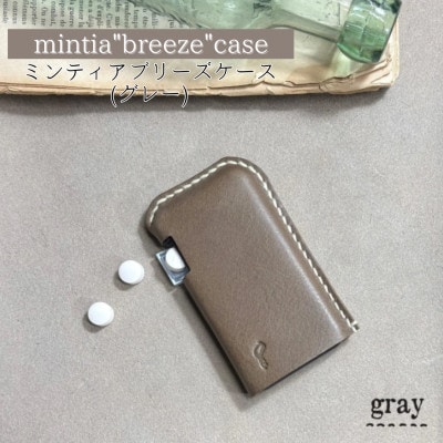 【one】[mintia breeze case]ミンティア「ブリーズ」ケース　グレー