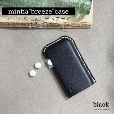 【one】[mintia breeze case]ミンティア「ブリーズ」ケース　ブラック