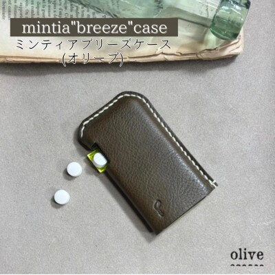 【one】[mintia breeze case]ミンティア「ブリーズ」ケース　オリーブ