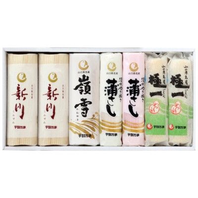 ふるさと浜 計7本セット