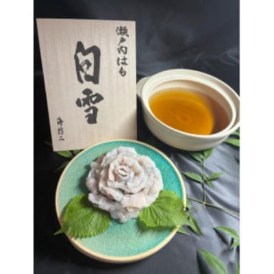 瀬戸内はも　しゃぶしゃぶセット