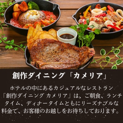 【国際ホテル宇部】 3レストランで使える共通お食事券 [15,000円分]