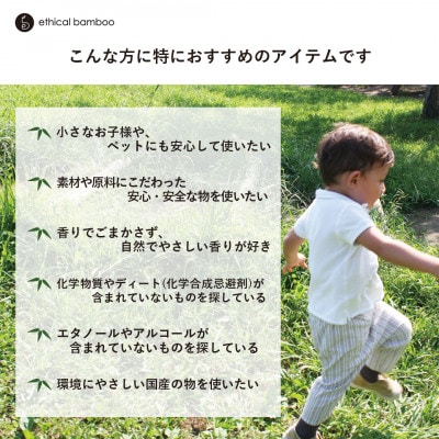 国産竹からうまれた天然アウトドアスプレー Bamboo Mist 2本セット
