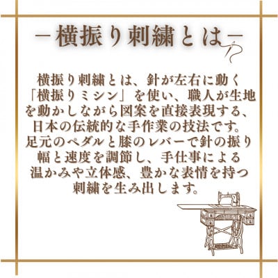 【世界に一つだけの贈り物】「ありがとう」 トートバッグ 手描き刺繍