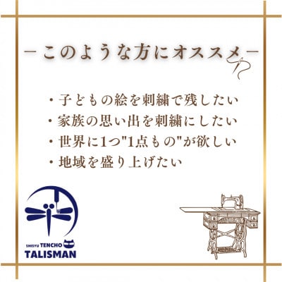 【世界に一つだけの贈り物】「ありがとう」 トートバッグ 手描き刺繍