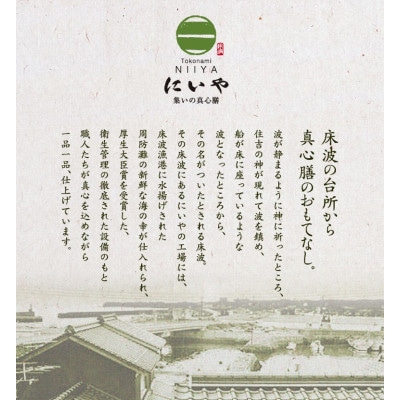 にいやの宝船おせち　三段重(4～5人前)