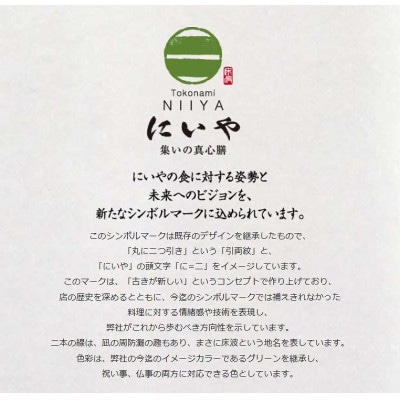 にいやの宝船おせち　一段重(1人前)