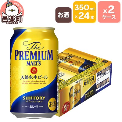 サントリー　プレミアムモルツ  350ml 2ケース