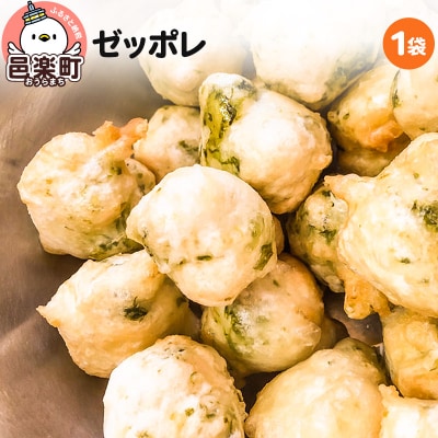 ゼッポレ 邑楽町 るべりえ|09_rbr-390101