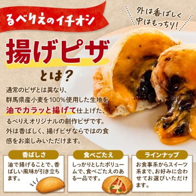 自家製ピザ あんチェダー《冷凍》邑楽町 るべりえ|09_rbr-370101