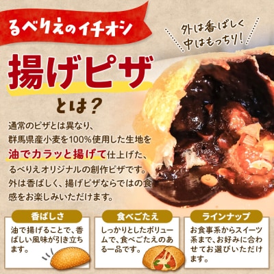 自家製ピザ チョコバナナッツ《冷凍》邑楽町 るべりえ|09_rbr-360101