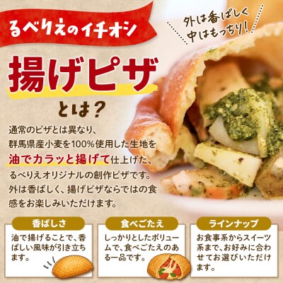 自家製ピザ プレミアムバジルチキン《冷凍》邑楽町 るべりえ|09_rbr-340101