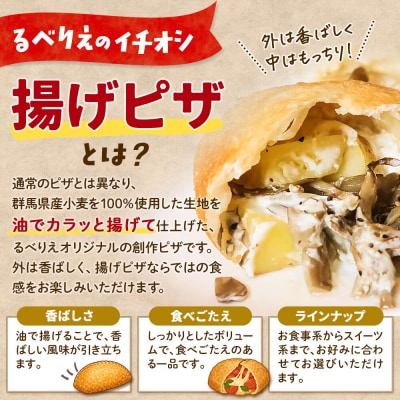 自家製ピザ いろいろキノコのクリームシチュー《冷凍》邑楽町 るべりえ|09_rbr-330101