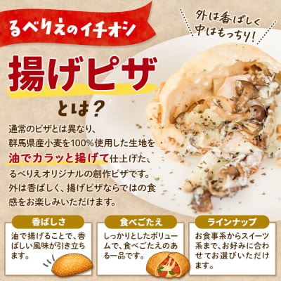 自家製ピザ るべりえシュクメルリ《冷凍》邑楽町 るべりえ|09_rbr-320101