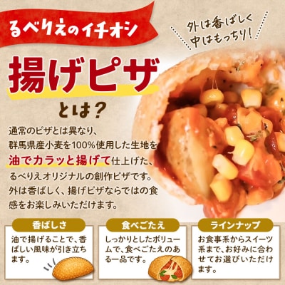 自家製ピザ トマトコーンカレー《冷凍》邑楽町 るべりえ|09_rbr-300101