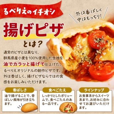 自家製ピザ 太陽のトマトカレー《冷凍》邑楽町 るべりえ|09_rbr-290101