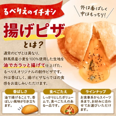 自家製ピザ 群馬トロフロマッジ(ぐんまとろふろまっじ)《冷凍》 るべりえ|09_rbr-280101