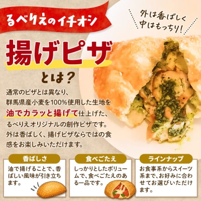 自家製ピザ 群馬ジルチキン(ぐんばじるちきん)《冷凍》邑楽町 るべりえ|09_rbr-270101