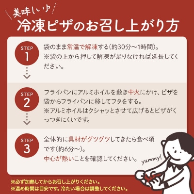 自家製ピザ バジルチキン(チーズ2倍)《冷凍》邑楽町 るべりえ|09_rbr-150101