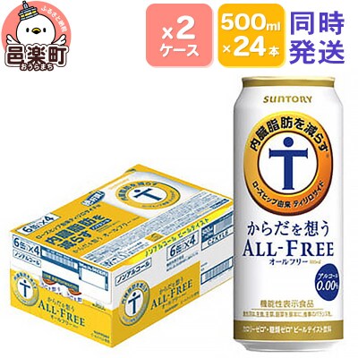 サントリー・からだを想うオールフリー500ml×24本入り×2ケース|09_str-130201