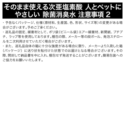 そのまま使える次亜塩素酸 人とペットにやさしい除菌消臭水 大容量 20L|09_chm-950101
