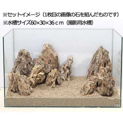 陽火石 サイズミックス(約5～30cm)10kg|09_chm-220101