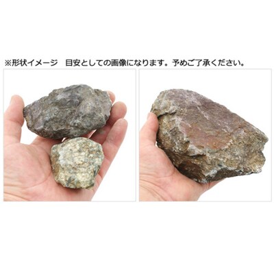 形状お任せ 風山石 S・M サイズミックス 約5～15cm 5kg 112472 1
