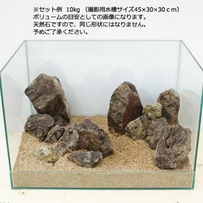 風山石 サイズミックス(約5～20cm)10kg|09_chm-210101