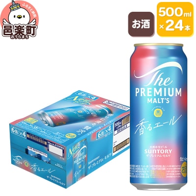 ザ・プレミアム・モルツ〈香るエール〉500ml×24本入り×1ケース|09_str-040101