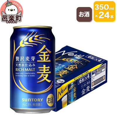 サントリー 金麦 350ml×24本入り×1ケース|09_str-060101