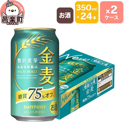 サントリー 金麦糖質75%オフ 350ml×24本入り×2ケース|09_str-080201