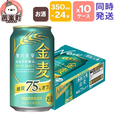 サントリー 金麦糖質75%オフ 350ml×24本入り×10ケース|09_str-081001