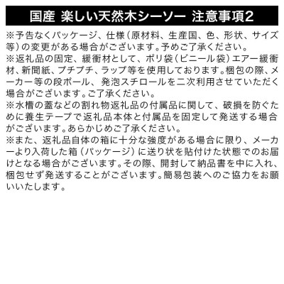 国産 楽しい天然木シーソー|09_chm-440101