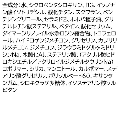 ベビーサンガード(SPF25・PA++) 30g×1本|09_fan-110101