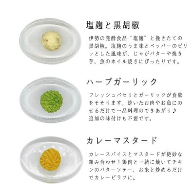 豆乳バター 人気フレーバー3種セットA.ミール|09_afb-010101