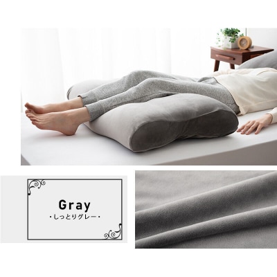 至福の睡眠 マシュマロフットピロー(グレー)|09_emr-010101a