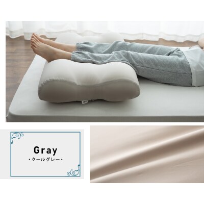 至福の睡眠 マシュマロフットピロー(クールグレー)|09_emr-010101e  