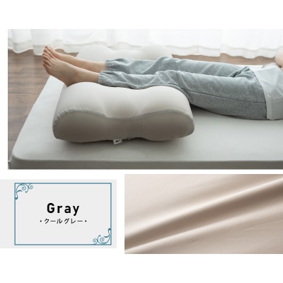 至福の睡眠 マシュマロフットピロー(クールグレー)|09_emr-010101e
