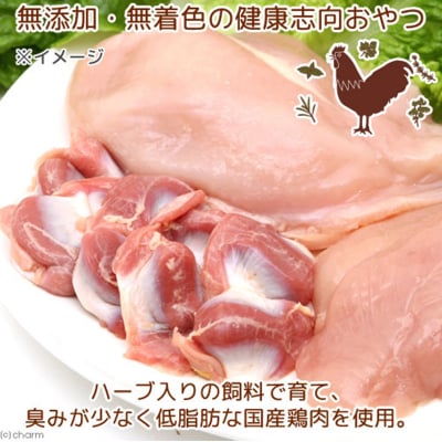 国産 ハーブで育った鶏ささみのジャーキー 68g×5袋|09_chm-050501
