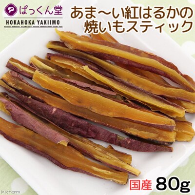 おやつ2種食べ比べセット(安納芋スティック・紅はるかスティック)各80g|09_chm-080101