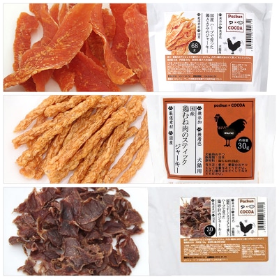 国産 鶏肉まるごと9種セット|09_chm-070101