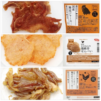 国産 鶏肉まるごと9種セット|09_chm-070101