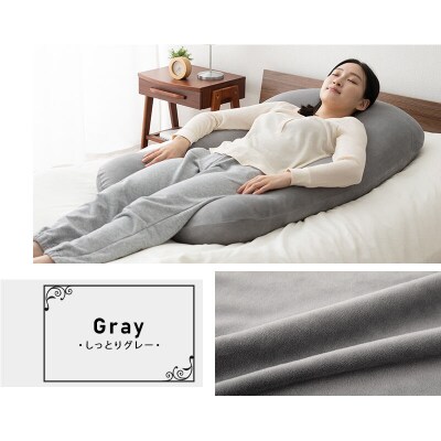 至福の睡眠 U字ボディピロー/しっとりグレー|09_emr-030101a