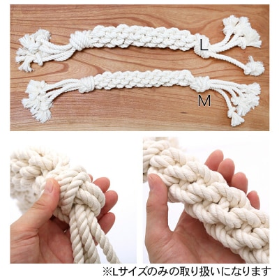 犬用コットンロープ あみあみつなひきタイプ Lサイズ|09_chm-ca0101cc